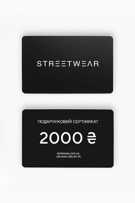 Электронный подарочный сертификат на 2000 грн.. Подарочные сертификаты. Цвет: черный. #1002000