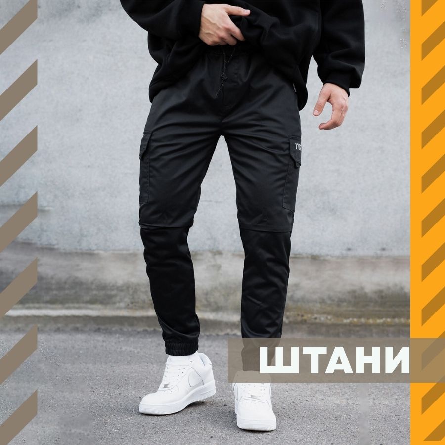 Брюки і штани