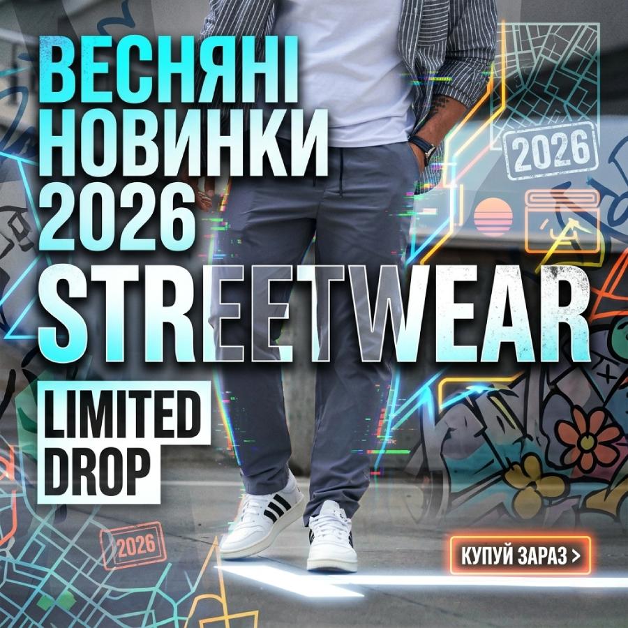 Брюки і штани