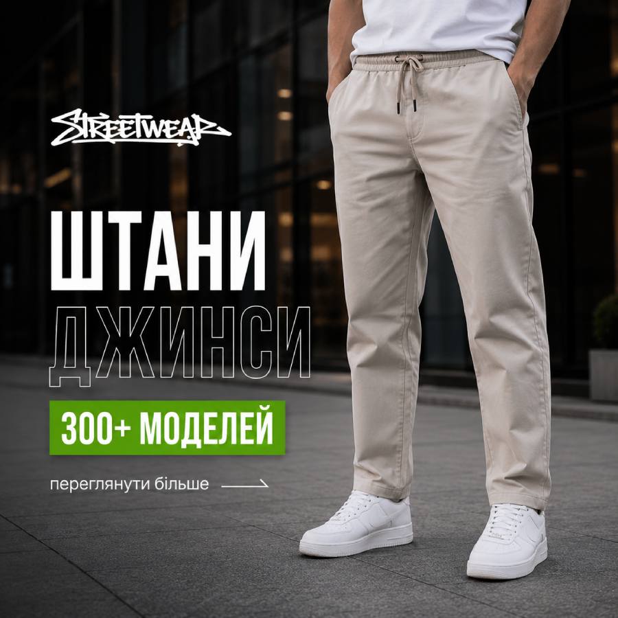 Hosen und Unterhosen