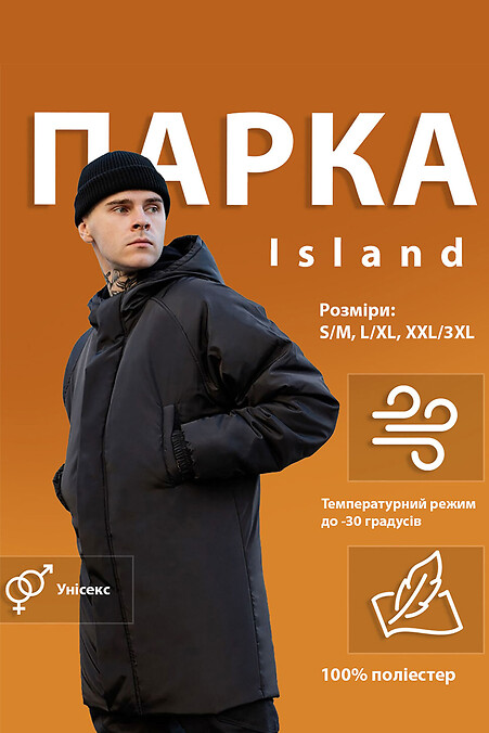 Зимняя Теплая Куртка Парка Island 2026 Black - #8056061