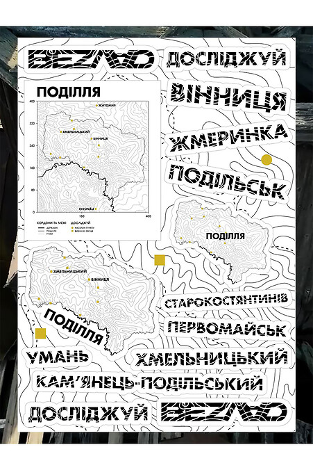 Stiker pak "Eksploruj Podole | VII". Naklejki. Kolor: szary. #8023083