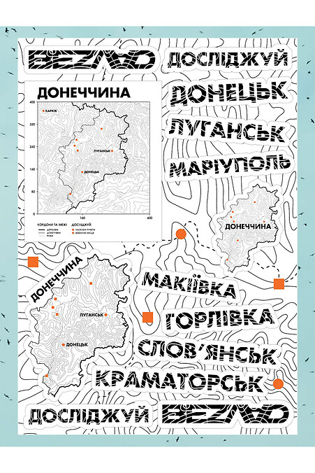 Aufkleber erkunden Region Donezk | VII - #8023084