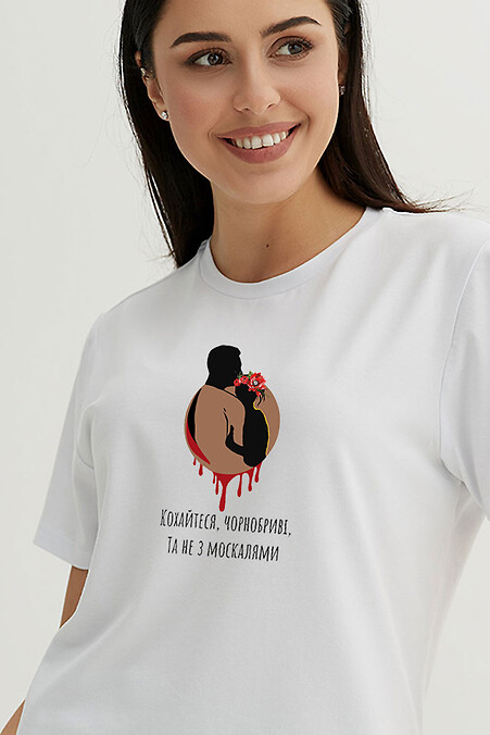 T-shirt "Кохайтеся чорнобриві" - #9000135