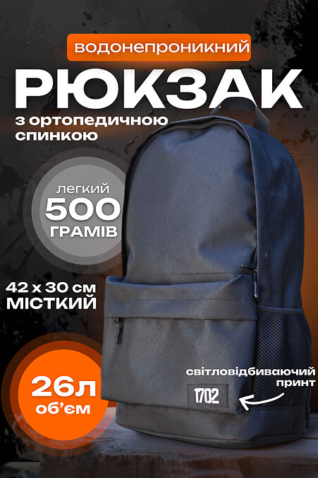 Вмісткий стильний молодіжний повсякденний рюкзак міський стиль для дівчат та хлопців універсальний світовідбиваючий чорний - #8049292