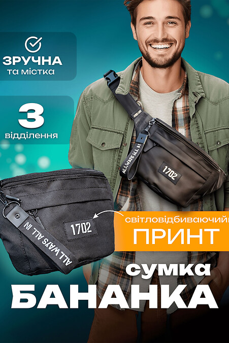 Banana bag for men over the shoulder and on the belt, purse sling cross-body, medium black reflective - #8049294