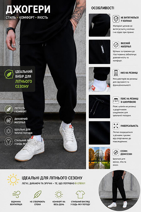 Letnie spodnie dresowe bez bieżnika w kolorze czarnym - #8056420