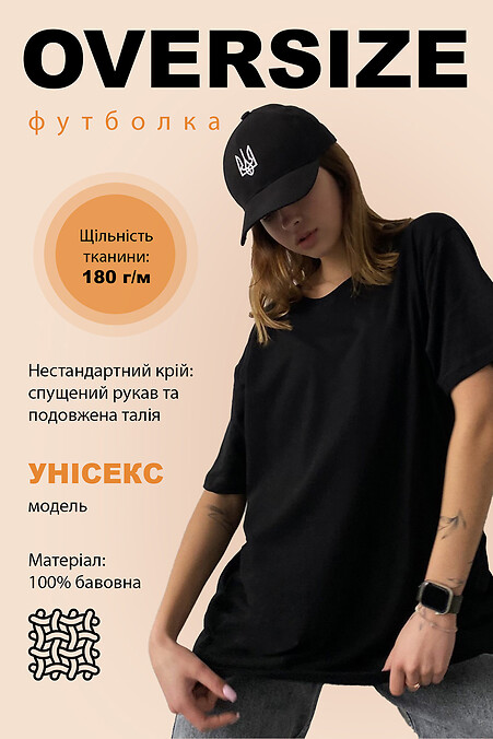 Футболка оверсайз однотонная унисекс базовая хлопковая черная - #8049438