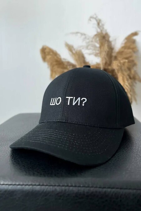 Reload Cap - Kim jesteś? - #8031503